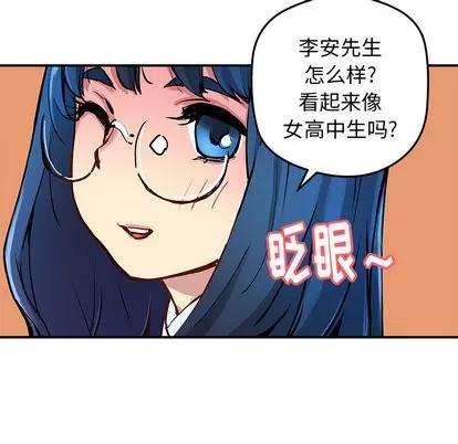 N.E.R.D秘密组织 N.E.R.D秘密组织 | 第28章 第63页