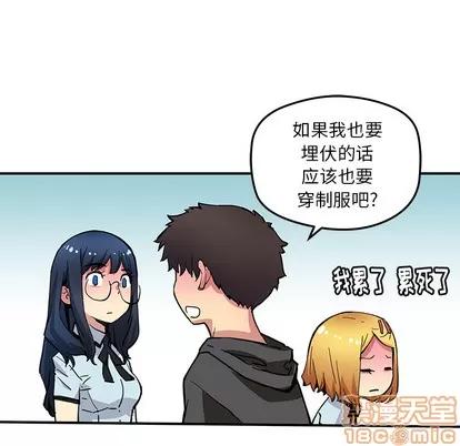 N.E.R.D秘密组织 N.E.R.D秘密组织 | 第28章 第65页
