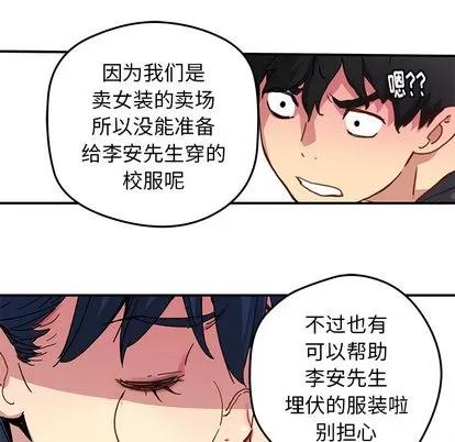 N.E.R.D秘密组织 N.E.R.D秘密组织 | 第28章 第66页