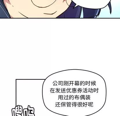 N.E.R.D秘密组织 N.E.R.D秘密组织 | 第28章 第67页
