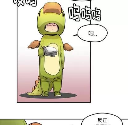 N.E.R.D秘密组织 N.E.R.D秘密组织 | 第28章 第68页