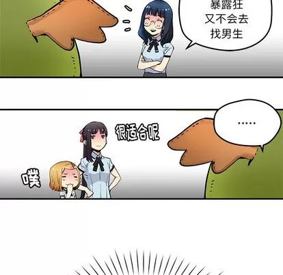 N.E.R.D秘密组织 N.E.R.D秘密组织 | 第28章 第69页