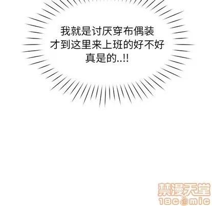 N.E.R.D秘密组织 N.E.R.D秘密组织 | 第28章 第70页