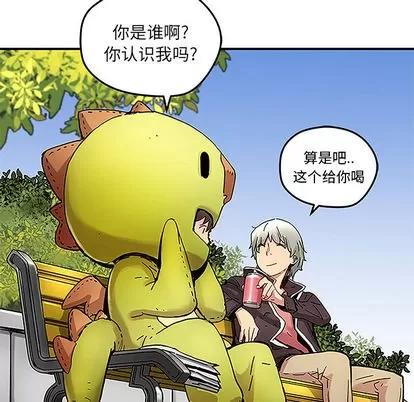N.E.R.D秘密组织 N.E.R.D秘密组织 | 第29章 第10页