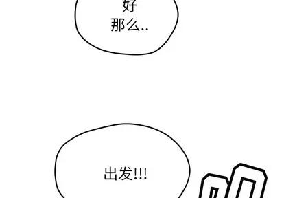 N.E.R.D秘密组织 N.E.R.D秘密组织 | 第30章 第2页