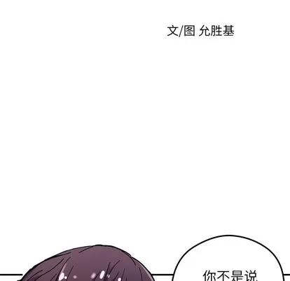 N.E.R.D秘密组织 N.E.R.D秘密组织 | 第30章 第8页