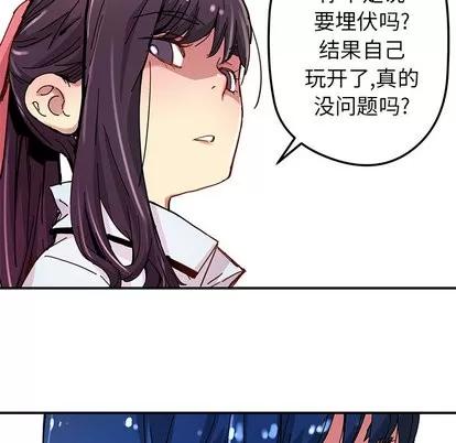 N.E.R.D秘密组织 N.E.R.D秘密组织 | 第30章 第9页