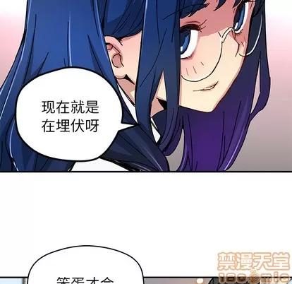 N.E.R.D秘密组织 N.E.R.D秘密组织 | 第30章 第10页