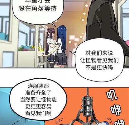 N.E.R.D秘密组织 N.E.R.D秘密组织 | 第30章 第11页