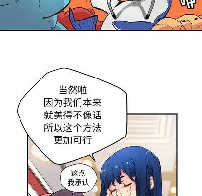 N.E.R.D秘密组织 N.E.R.D秘密组织 | 第30章 第12页