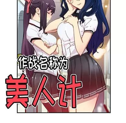 N.E.R.D秘密组织 N.E.R.D秘密组织 | 第30章 第13页