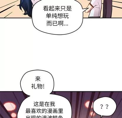 N.E.R.D秘密组织 N.E.R.D秘密组织 | 第30章 第16页