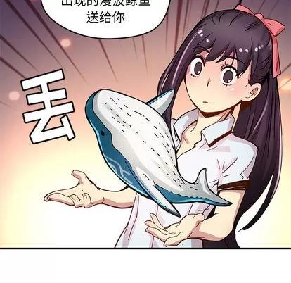 N.E.R.D秘密组织 N.E.R.D秘密组织 | 第30章 第17页