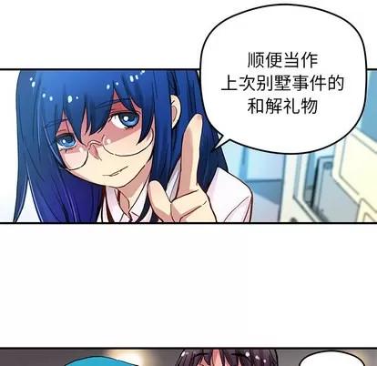 N.E.R.D秘密组织 N.E.R.D秘密组织 | 第30章 第18页