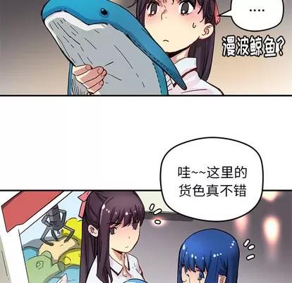 N.E.R.D秘密组织 N.E.R.D秘密组织 | 第30章 第19页