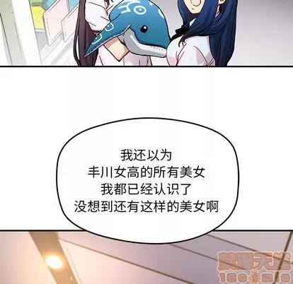 N.E.R.D秘密组织 N.E.R.D秘密组织 | 第30章 第20页