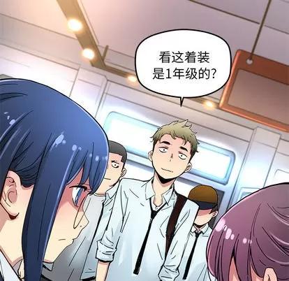 N.E.R.D秘密组织 N.E.R.D秘密组织 | 第30章 第21页