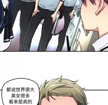 N.E.R.D秘密组织 N.E.R.D秘密组织 | 第30章 第22页