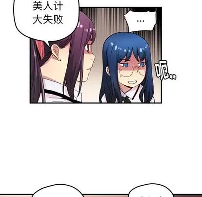 N.E.R.D秘密组织 N.E.R.D秘密组织 | 第30章 第24页