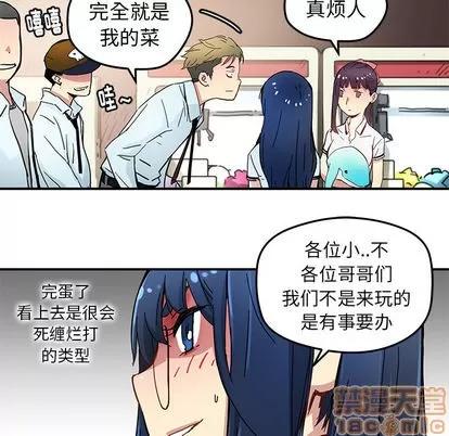 N.E.R.D秘密组织 N.E.R.D秘密组织 | 第30章 第25页