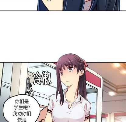 N.E.R.D秘密组织 N.E.R.D秘密组织 | 第30章 第26页