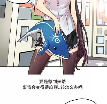 N.E.R.D秘密组织 N.E.R.D秘密组织 | 第30章 第27页