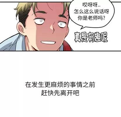N.E.R.D秘密组织 N.E.R.D秘密组织 | 第30章 第28页