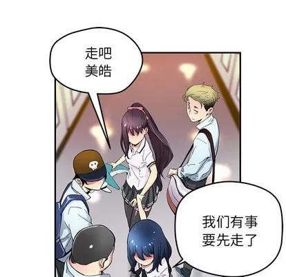 N.E.R.D秘密组织 N.E.R.D秘密组织 | 第30章 第29页