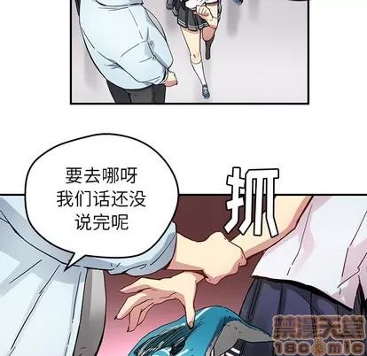 N.E.R.D秘密组织 N.E.R.D秘密组织 | 第30章 第30页