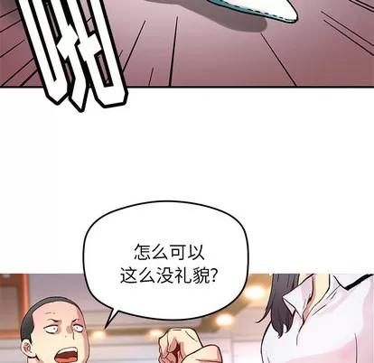 N.E.R.D秘密组织 N.E.R.D秘密组织 | 第30章 第32页