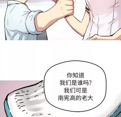 N.E.R.D秘密组织 N.E.R.D秘密组织 | 第30章 第33页