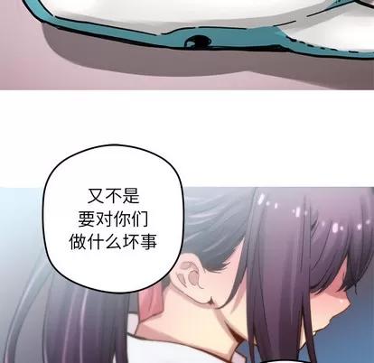 N.E.R.D秘密组织 N.E.R.D秘密组织 | 第30章 第34页