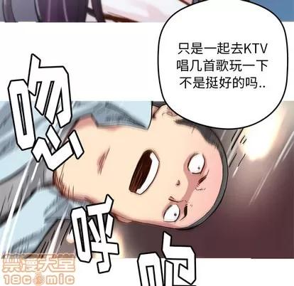 N.E.R.D秘密组织 N.E.R.D秘密组织 | 第30章 第35页