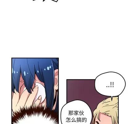 N.E.R.D秘密组织 N.E.R.D秘密组织 | 第30章 第38页