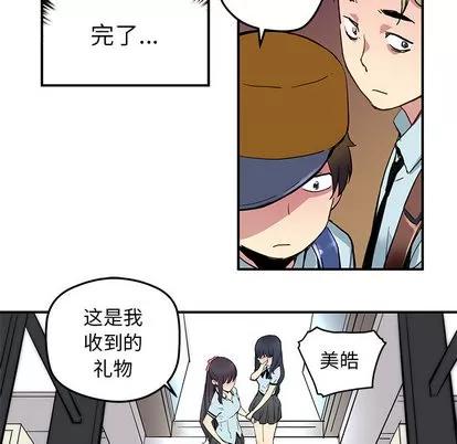 N.E.R.D秘密组织 N.E.R.D秘密组织 | 第30章 第39页