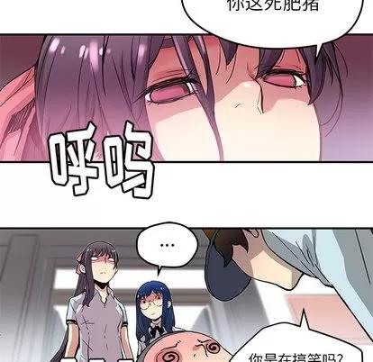 N.E.R.D秘密组织 N.E.R.D秘密组织 | 第30章 第41页