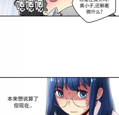 N.E.R.D秘密组织 N.E.R.D秘密组织 | 第30章 第42页