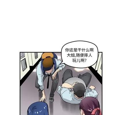 N.E.R.D秘密组织 N.E.R.D秘密组织 | 第30章 第44页