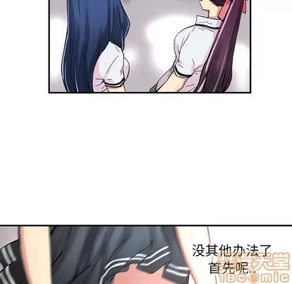 N.E.R.D秘密组织 N.E.R.D秘密组织 | 第30章 第45页