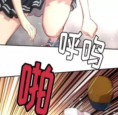 N.E.R.D秘密组织 N.E.R.D秘密组织 | 第30章 第46页