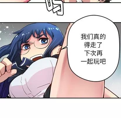 N.E.R.D秘密组织 N.E.R.D秘密组织 | 第30章 第49页