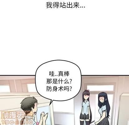 N.E.R.D秘密组织 N.E.R.D秘密组织 | 第30章 第50页