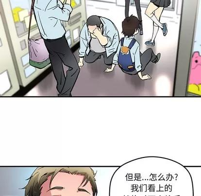 N.E.R.D秘密组织 N.E.R.D秘密组织 | 第30章 第51页