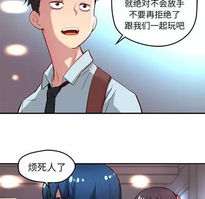 N.E.R.D秘密组织 N.E.R.D秘密组织 | 第30章 第52页