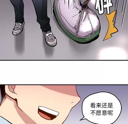 N.E.R.D秘密组织 N.E.R.D秘密组织 | 第30章 第54页
