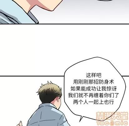 N.E.R.D秘密组织 N.E.R.D秘密组织 | 第30章 第55页