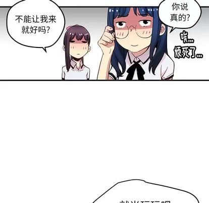 N.E.R.D秘密组织 N.E.R.D秘密组织 | 第30章 第57页
