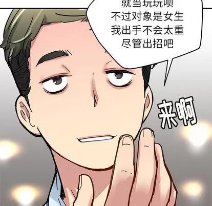 N.E.R.D秘密组织 N.E.R.D秘密组织 | 第30章 第58页