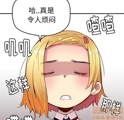 N.E.R.D秘密组织 N.E.R.D秘密组织 | 第30章 第60页