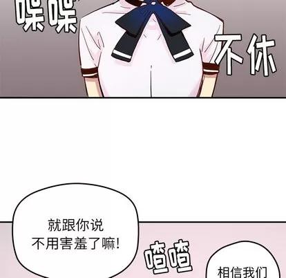 N.E.R.D秘密组织 N.E.R.D秘密组织 | 第30章 第61页